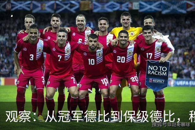 观察：从冠军德比到保级德比，穆斯卡特、斯卢茨基第十次对话，有没有新火花？
